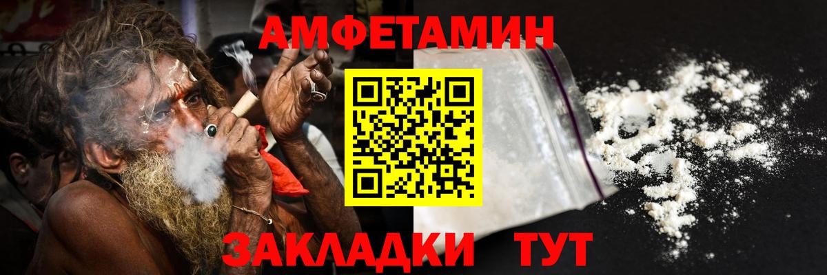Амфетамин  mega tor  Азов  Amphetamine Premium  Вход с VPN 