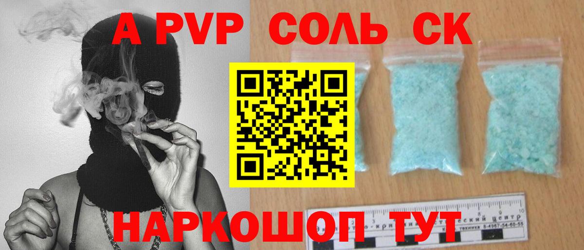 Альфа ПВП  Вход с VPN  A PVP мука  Азов  A-PVP VHQ  А ПВП СК КРИС 
