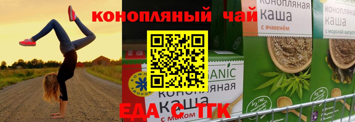 Азов  Печенье с ТГК марихуана  Вход с VPN 