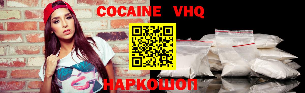 COCAIN 99% Азов