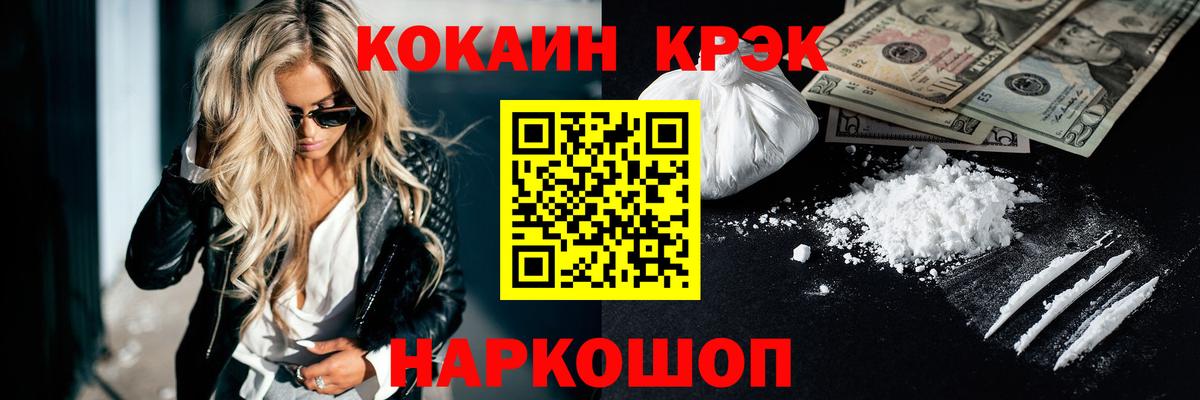 Cocaine Columbia  Кокаин  Азов  Cocaine Columbia  Вход с VPN 