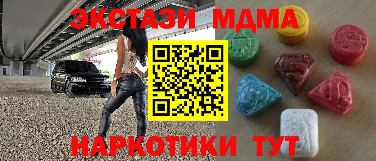 ЭКСТАЗИ Дубай  Экстази ешки  Вход с VPN  Азов 