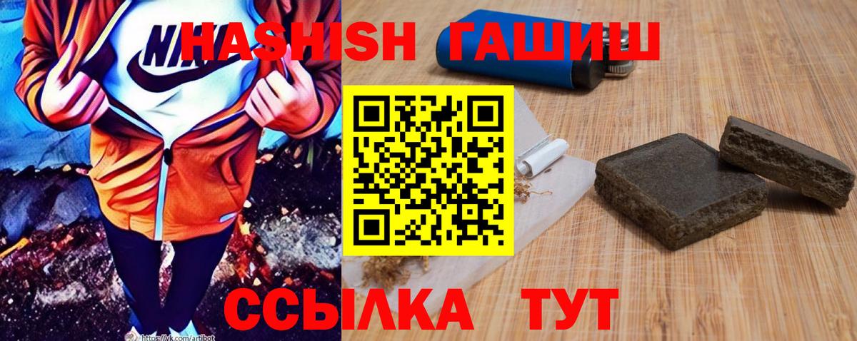 ГАШИШ гашик Азов