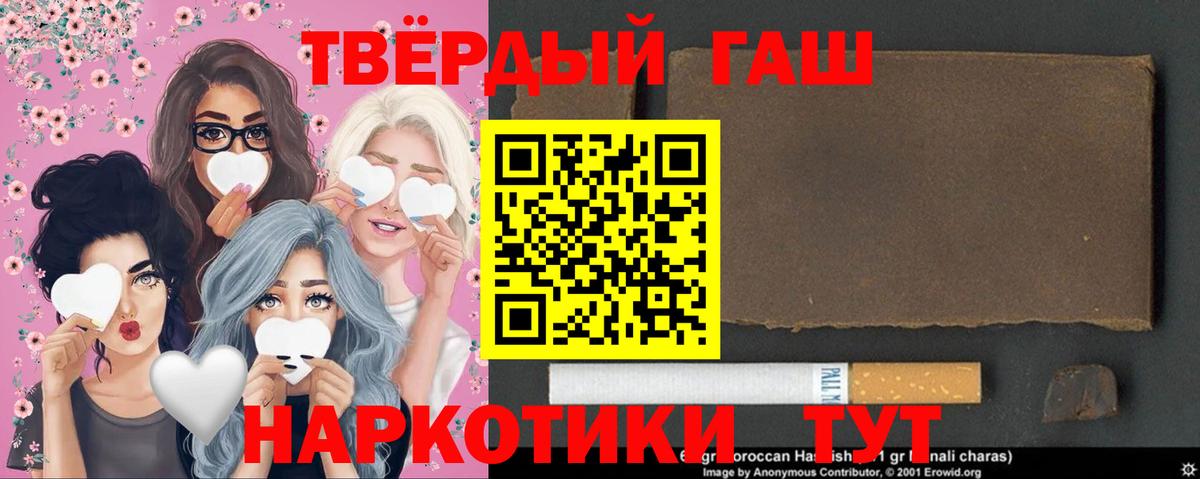 ГАШ  Гашиш хэш  Вход с VPN  Азов  Гашиш hashish 