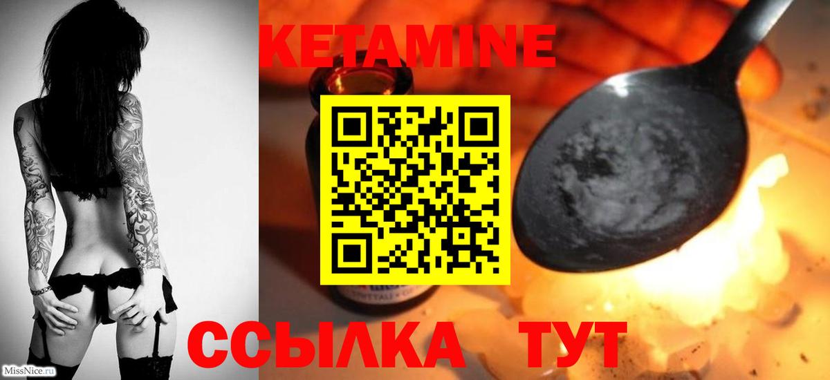Азов  Кетамин ketamine  Вход с VPN  Кетамин VHQ 