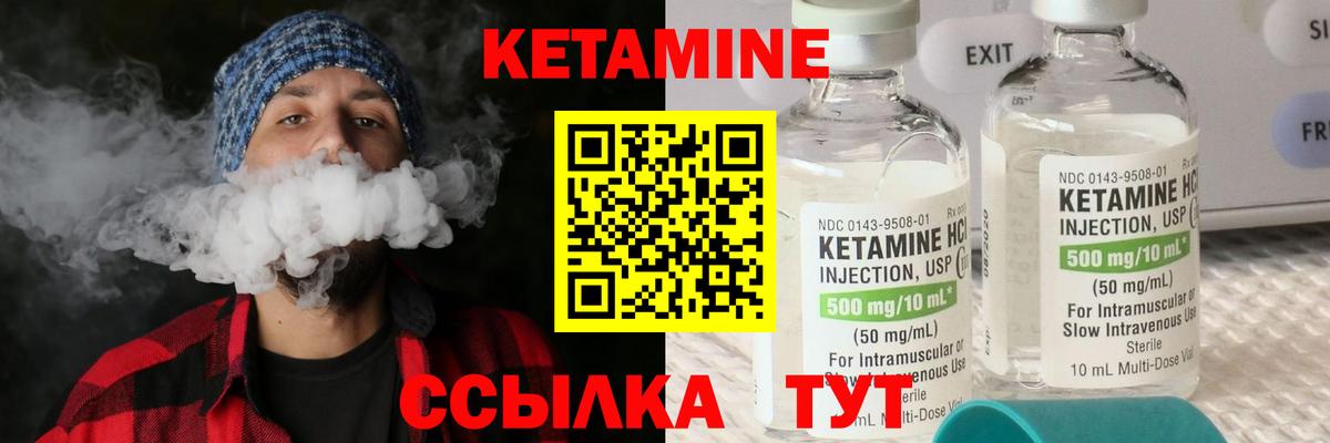 КЕТАМИН ketamine Азов