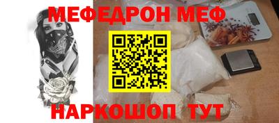 мяу мяу кристалл Севастополь
