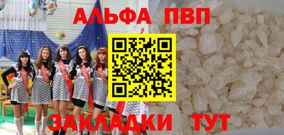 мяу мяу кристалл Севастополь