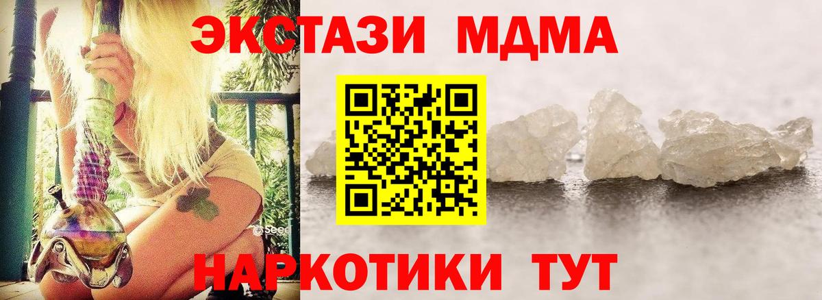 МДМА crystal Азов