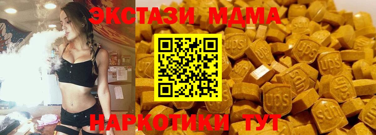 МДМА кристаллы  Вход с VPN  Азов  МДМА VHQ 