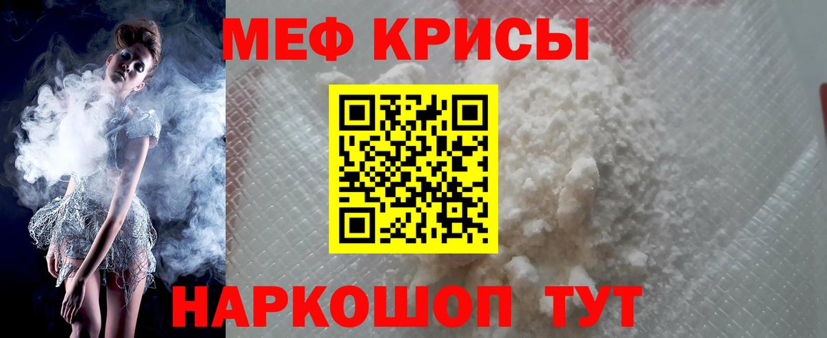 Мефедрон  Мефедрон кристаллы  Мефедрон кристаллы  Вход с VPN  Меф  Азов 
