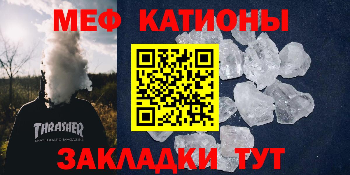 Мефедрон  Азов