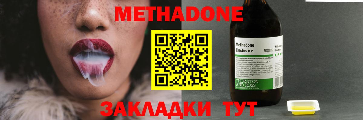 Метадон белоснежный Азов