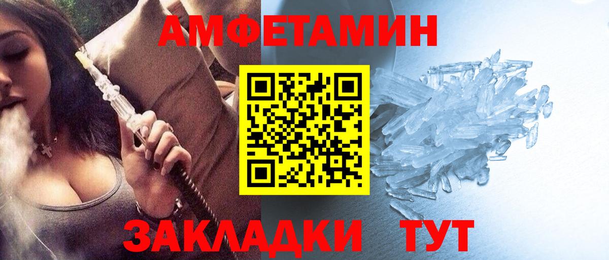Метамфетамин Methamphetamine Азов