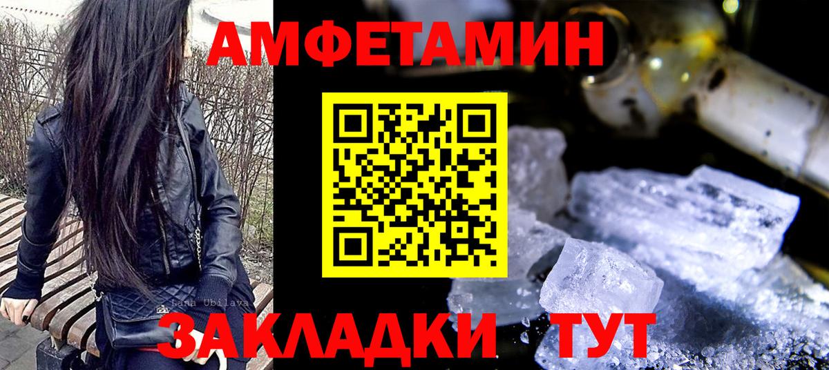Метамфетамин пудра  Вход с VPN  Азов 