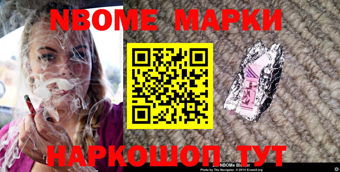 Марки 25I-NBOMe 1,5мг  Вход с VPN  Марки 25I-NBOMe 1,5мг  Азов 
